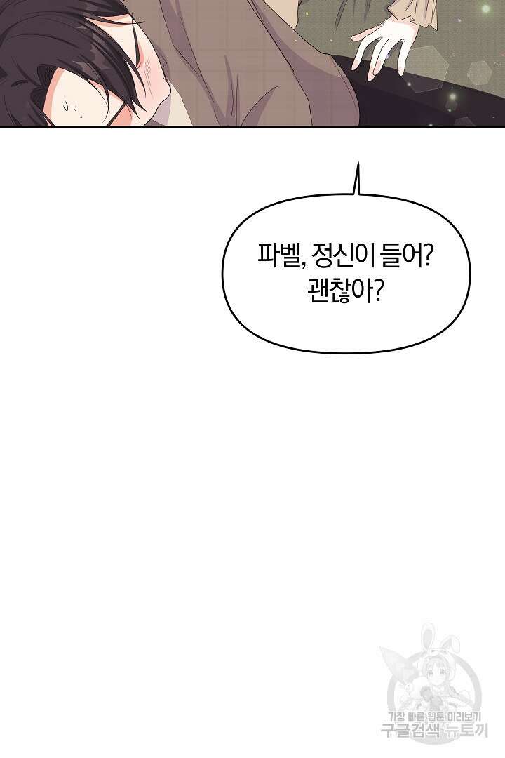 시한부 남편이 이혼을 거부한다 8화 13