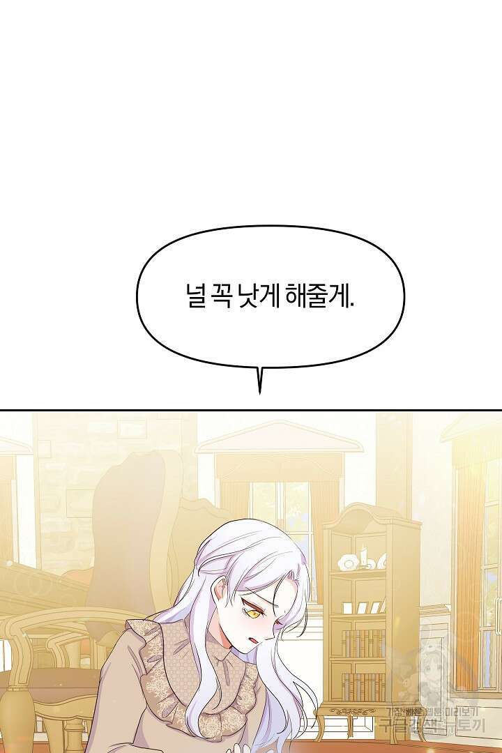 시한부 남편이 이혼을 거부한다 8화 19
