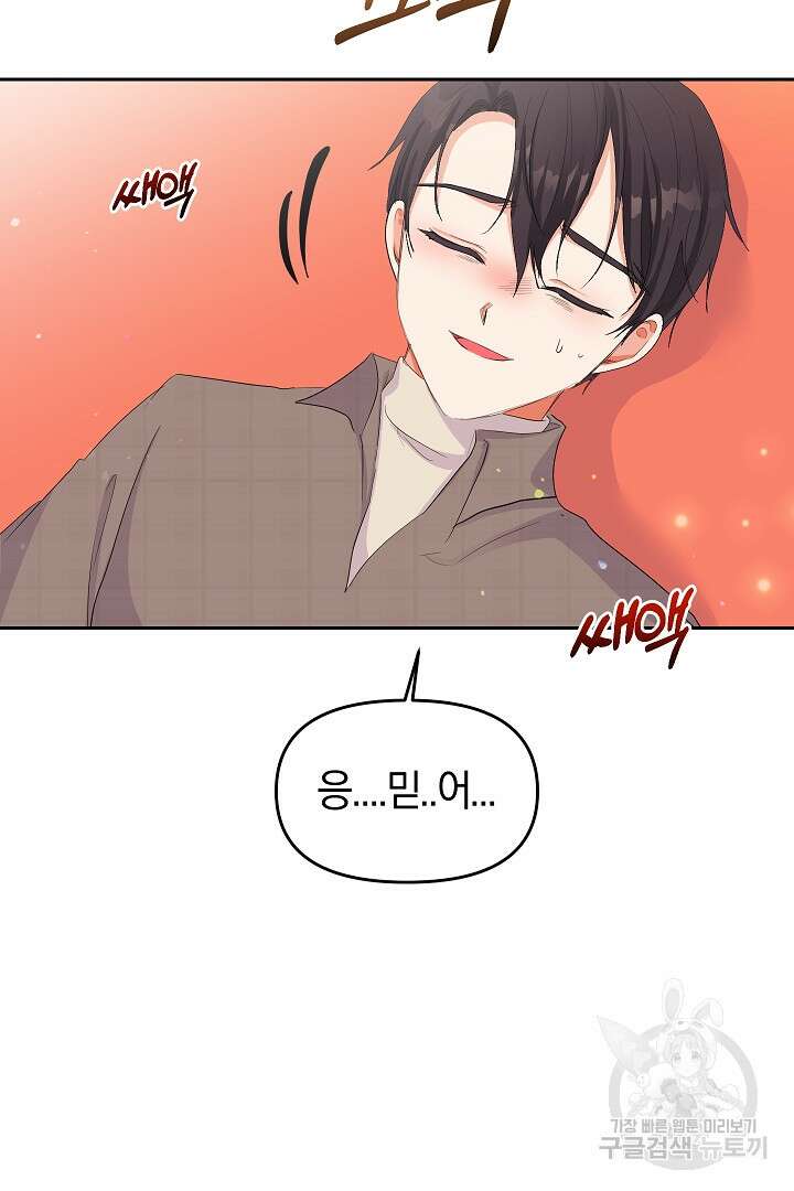 시한부 남편이 이혼을 거부한다 8화 21
