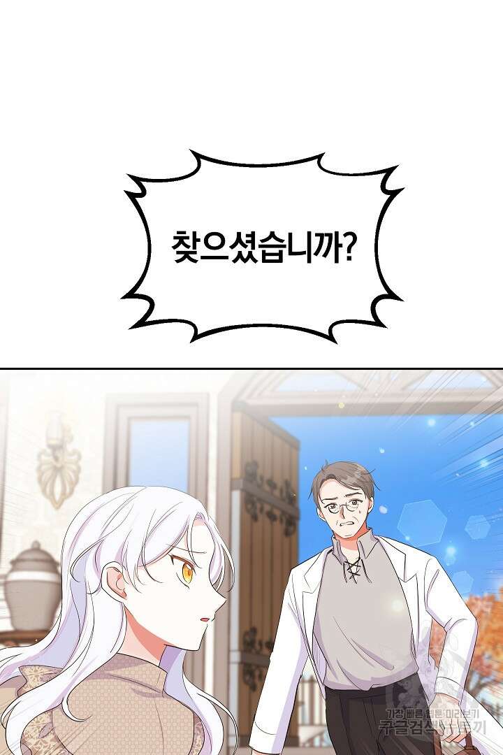 시한부 남편이 이혼을 거부한다 8화 22