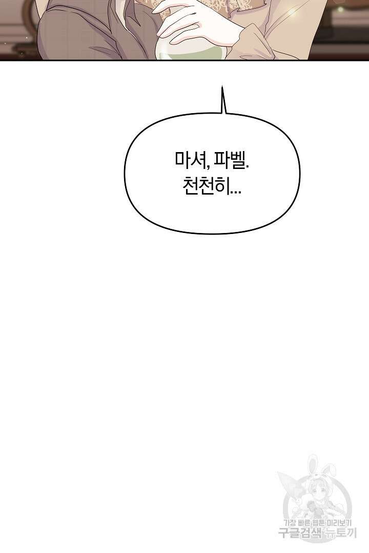 시한부 남편이 이혼을 거부한다 8화 33