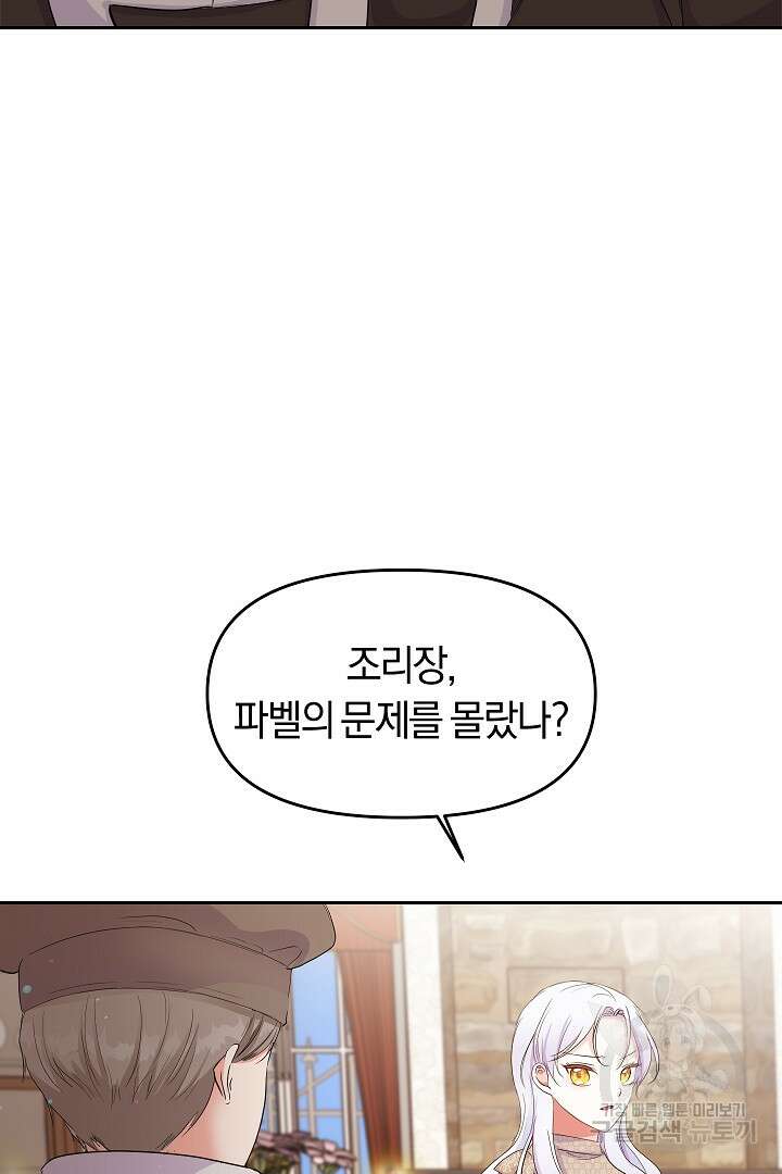 시한부 남편이 이혼을 거부한다 8화 44