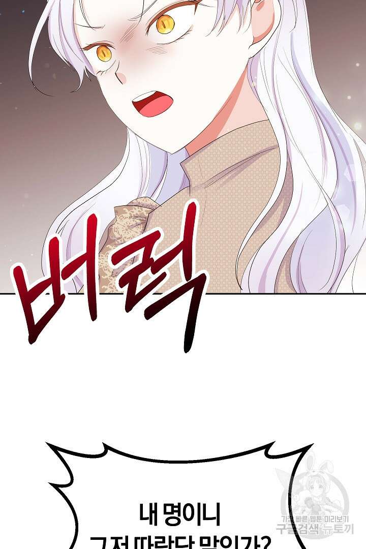 시한부 남편이 이혼을 거부한다 8화 48