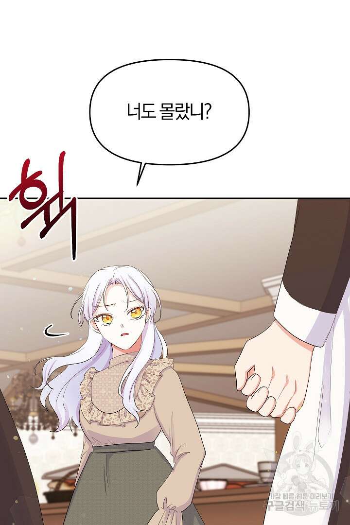 시한부 남편이 이혼을 거부한다 8화 51
