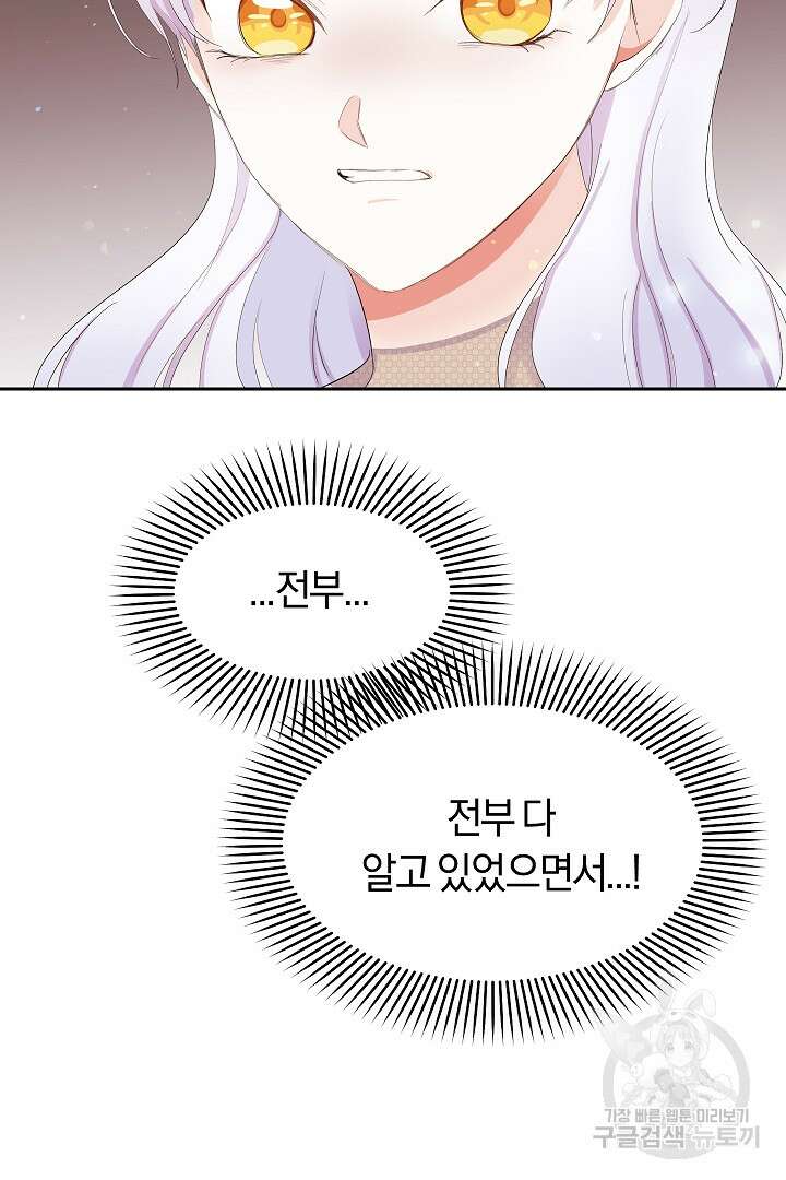 시한부 남편이 이혼을 거부한다 8화 55