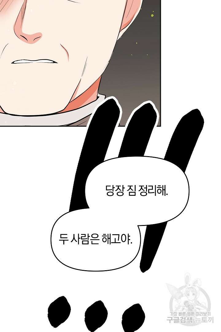 시한부 남편이 이혼을 거부한다 8화 61