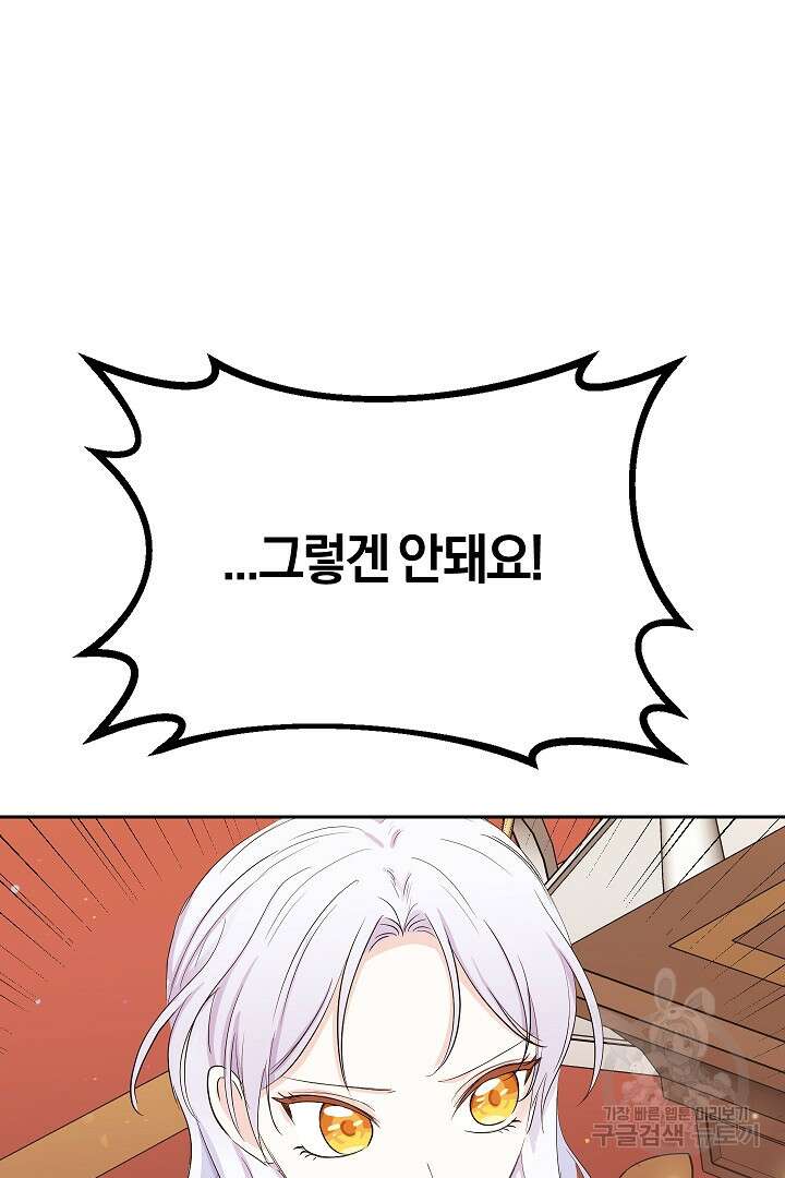 시한부 남편이 이혼을 거부한다 8화 65