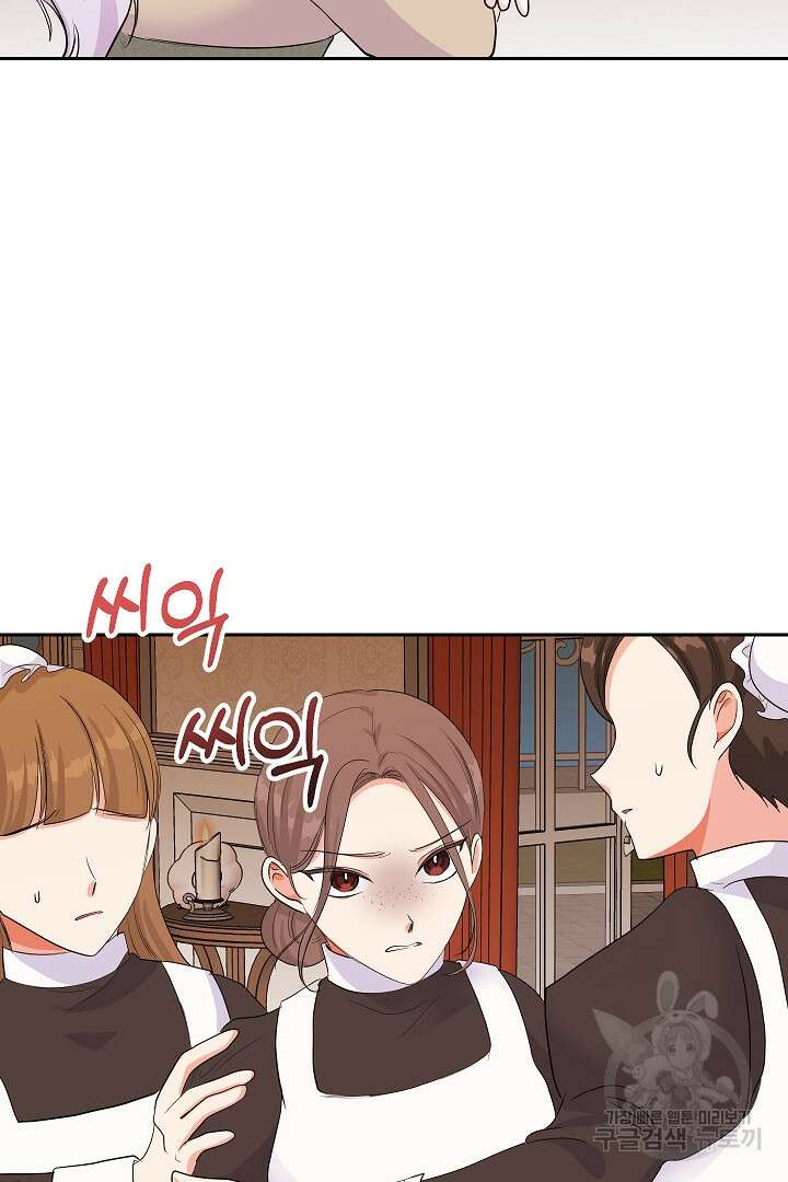 시한부 남편이 이혼을 거부한다 8화 70