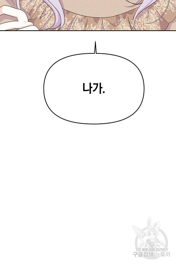 시한부 남편이 이혼을 거부한다 8화 76