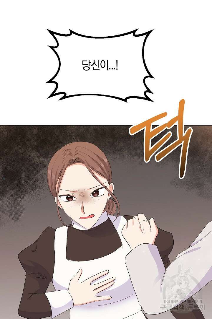 시한부 남편이 이혼을 거부한다 8화 77