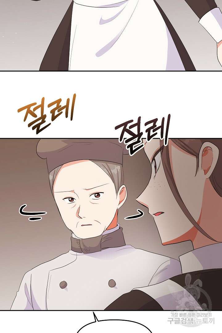 시한부 남편이 이혼을 거부한다 8화 78