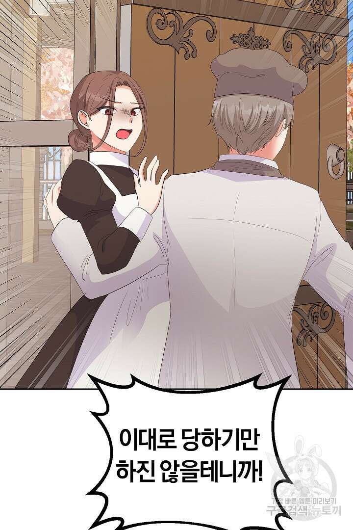 시한부 남편이 이혼을 거부한다 8화 80