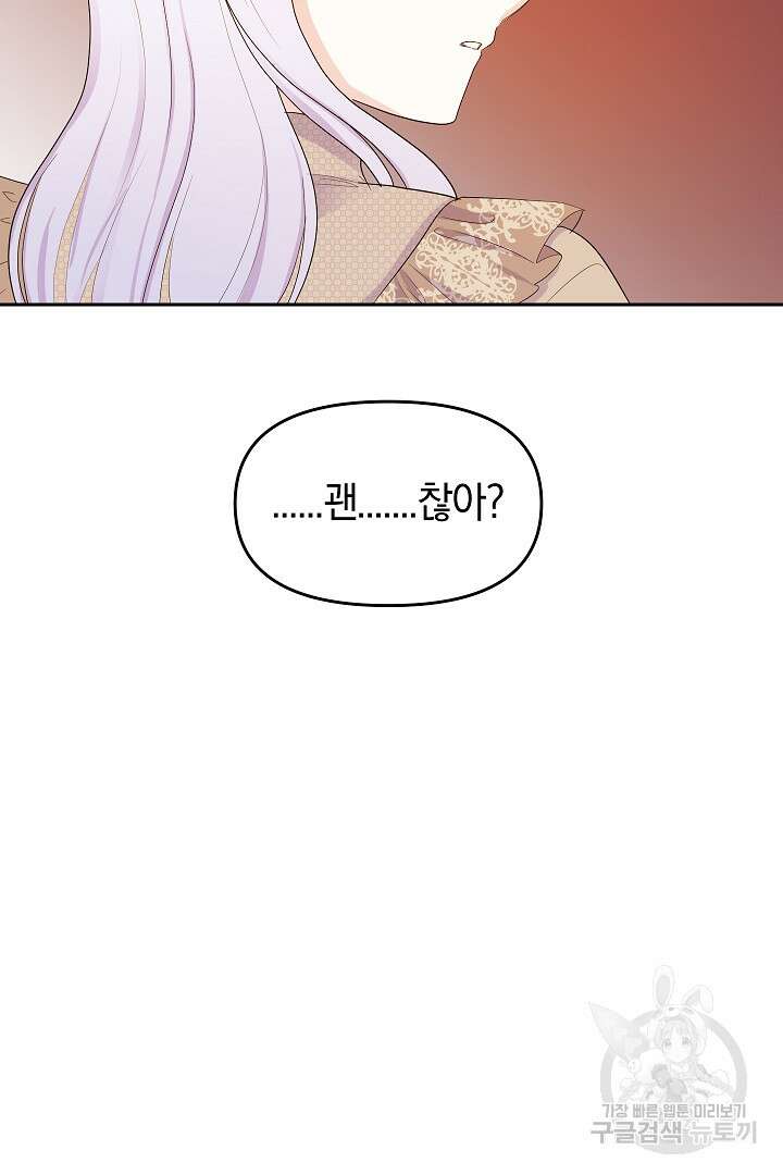 시한부 남편이 이혼을 거부한다 8화 85