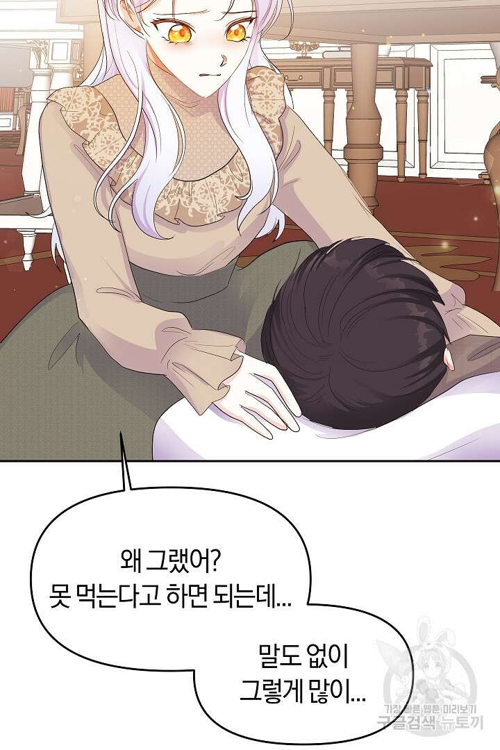 시한부 남편이 이혼을 거부한다 8화 89