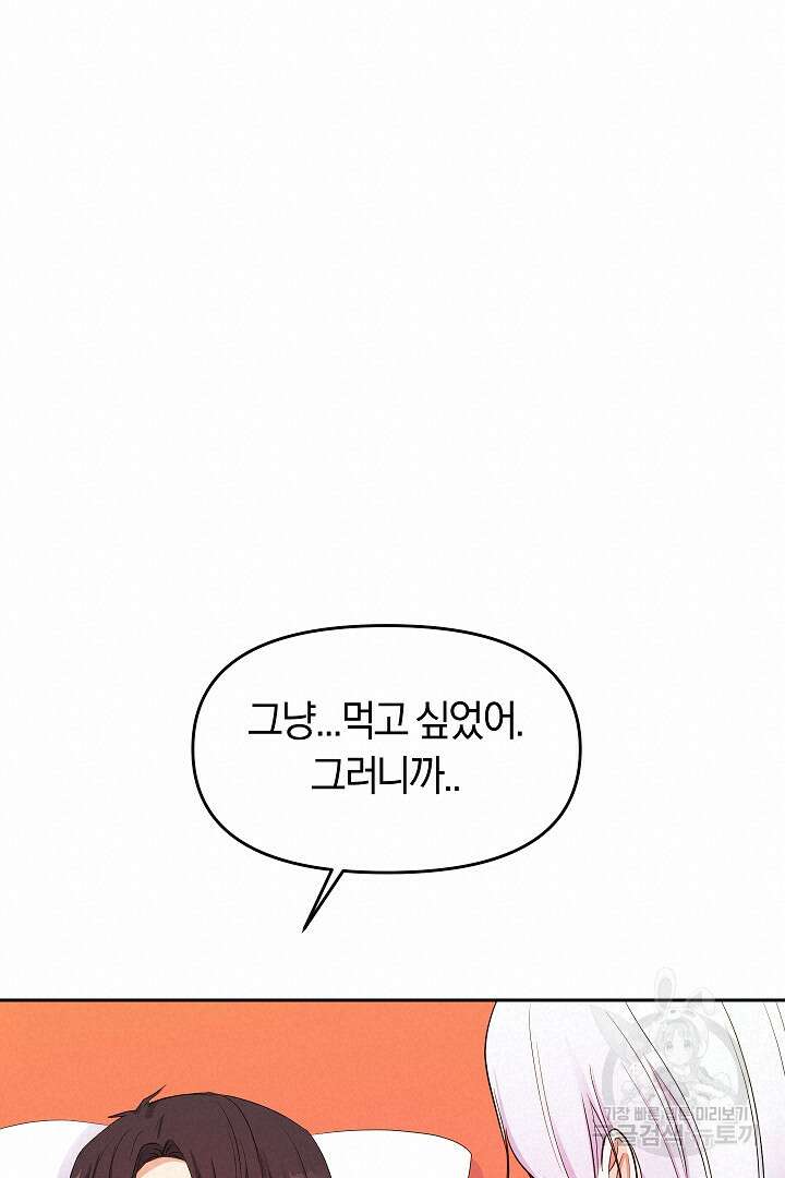 시한부 남편이 이혼을 거부한다 8화 90