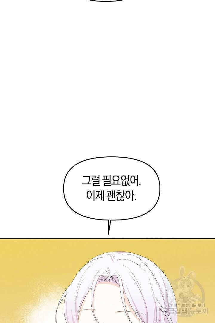 시한부 남편이 이혼을 거부한다 8화 97