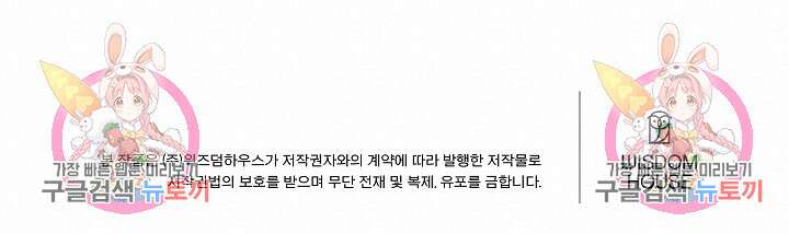 시한부 남편이 이혼을 거부한다 8화 108