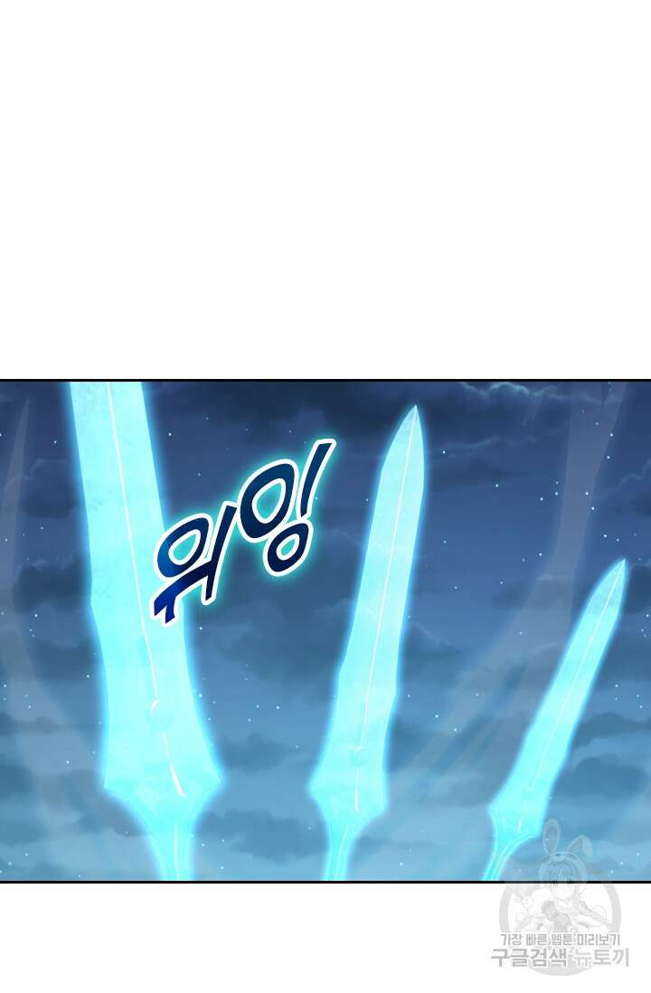 악역 플레이어는 강해지고 싶다 295화 15