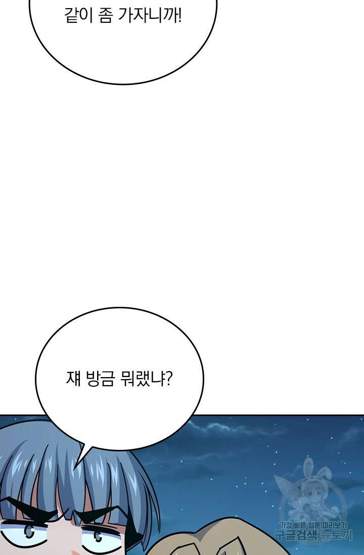 악역 플레이어는 강해지고 싶다 295화 19