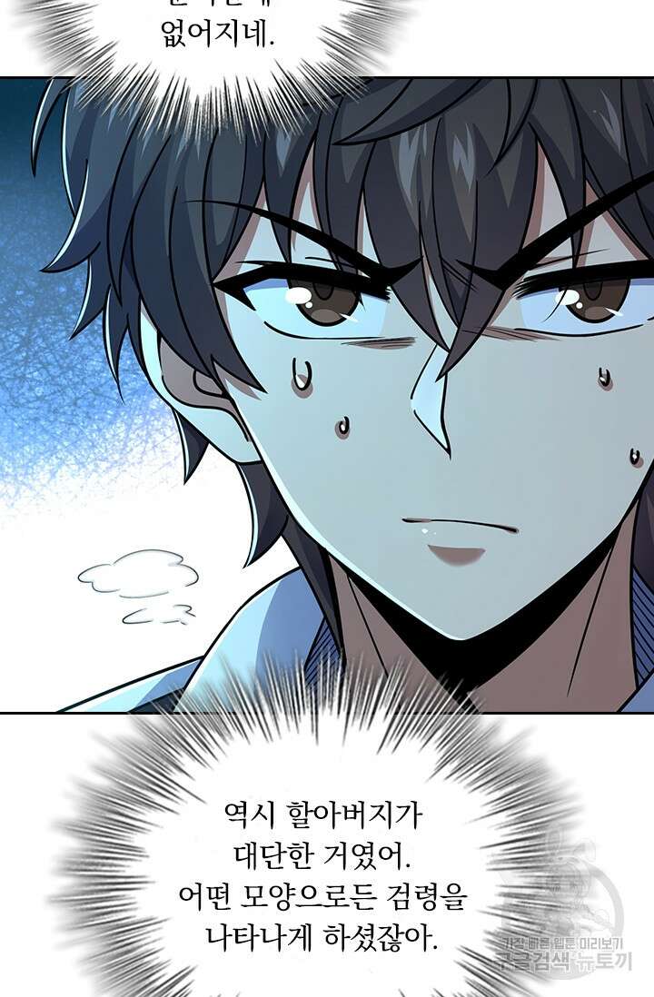 악역 플레이어는 강해지고 싶다 295화 25