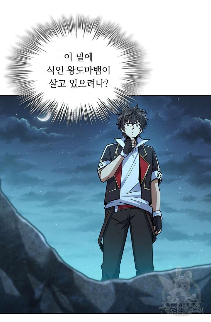 악역 플레이어는 강해지고 싶다 295화 28