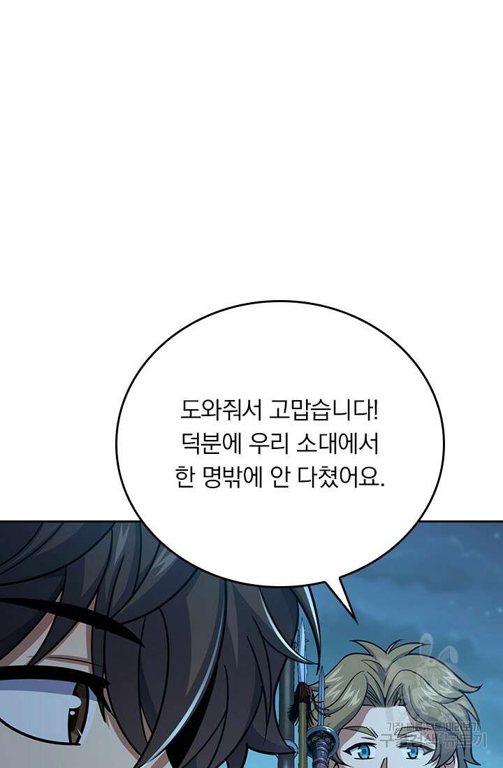 악역 플레이어는 강해지고 싶다 295화 29