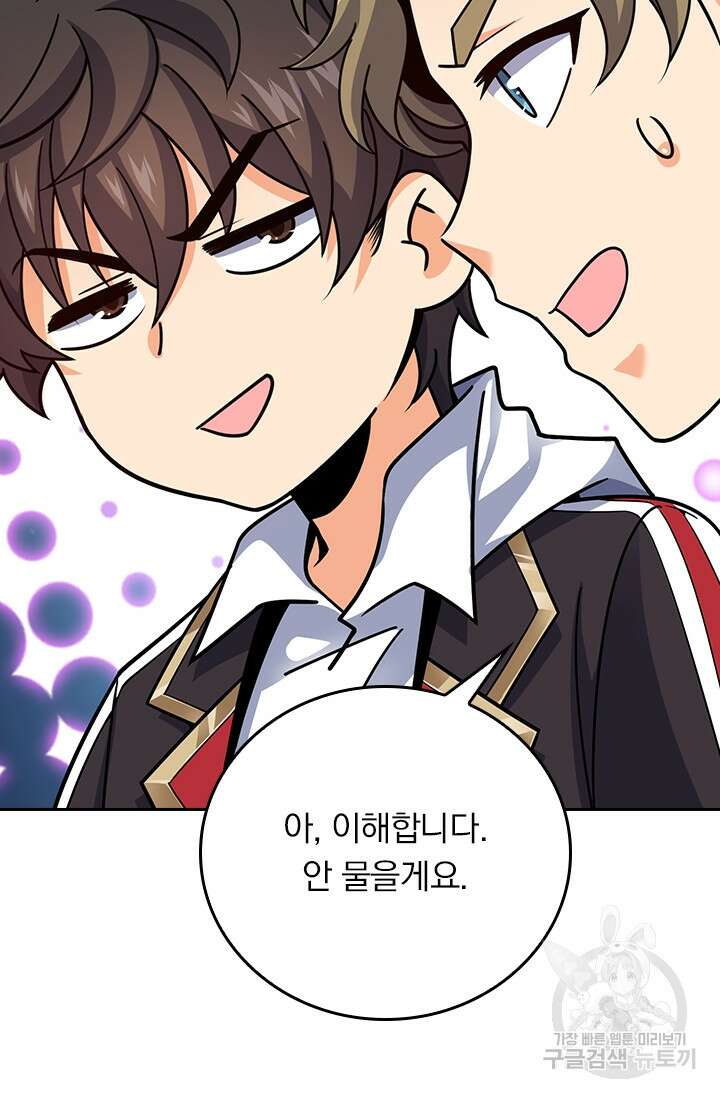 악역 플레이어는 강해지고 싶다 295화 33
