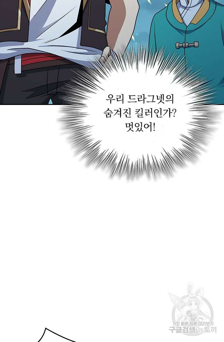 악역 플레이어는 강해지고 싶다 295화 35