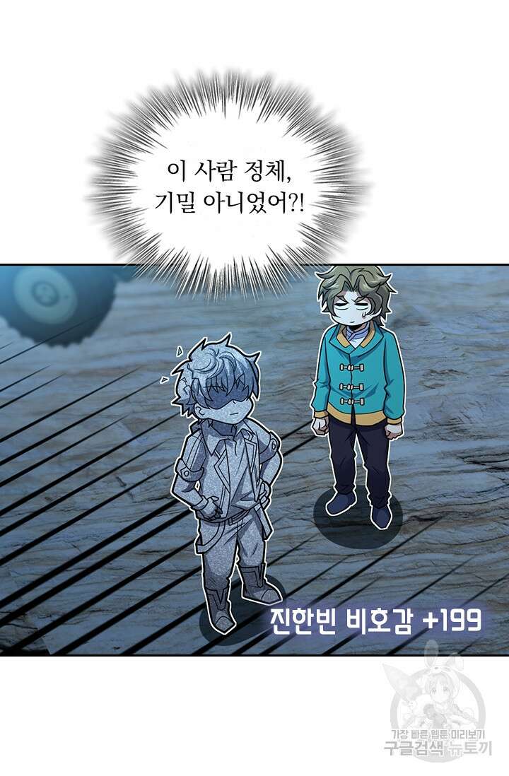 악역 플레이어는 강해지고 싶다 295화 37