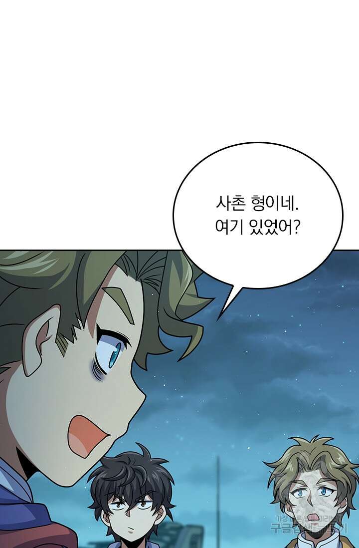 악역 플레이어는 강해지고 싶다 295화 38