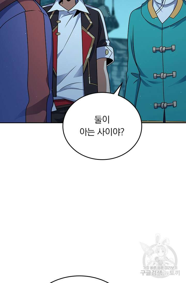 악역 플레이어는 강해지고 싶다 295화 39