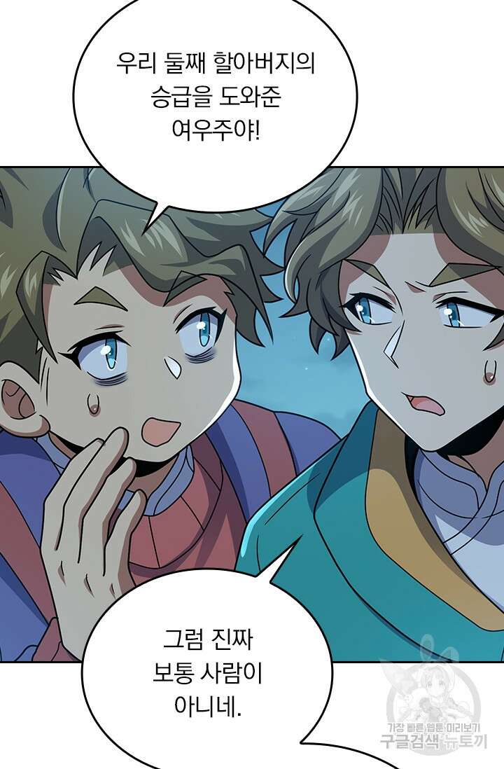악역 플레이어는 강해지고 싶다 295화 40