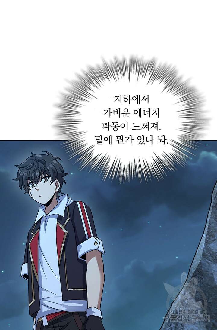 악역 플레이어는 강해지고 싶다 295화 43
