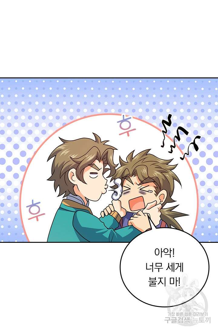 악역 플레이어는 강해지고 싶다 295화 52