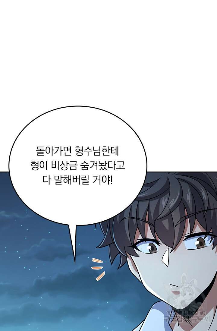 악역 플레이어는 강해지고 싶다 295화 53