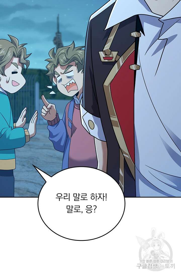 악역 플레이어는 강해지고 싶다 295화 54