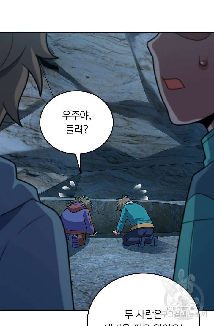 악역 플레이어는 강해지고 싶다 295화 59
