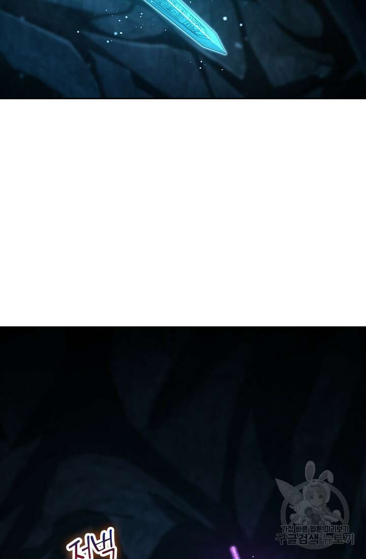 악역 플레이어는 강해지고 싶다 295화 71