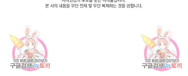 악역 플레이어는 강해지고 싶다 295화 76