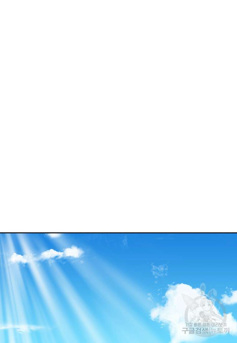 소드마스터로 회귀 20화 2
