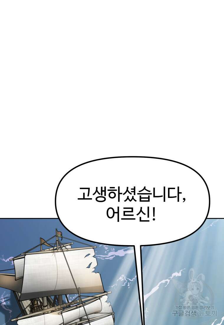 소드마스터로 회귀 20화 4