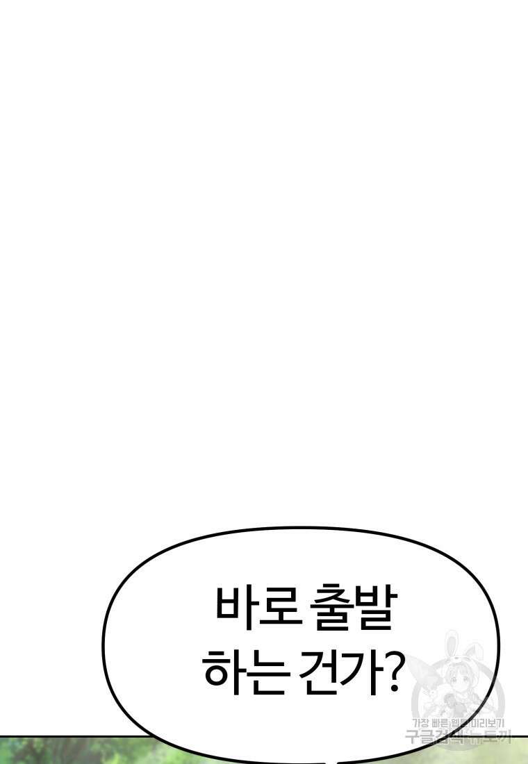 소드마스터로 회귀 20화 10