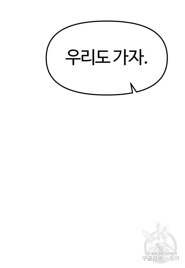 소드마스터로 회귀 20화 12