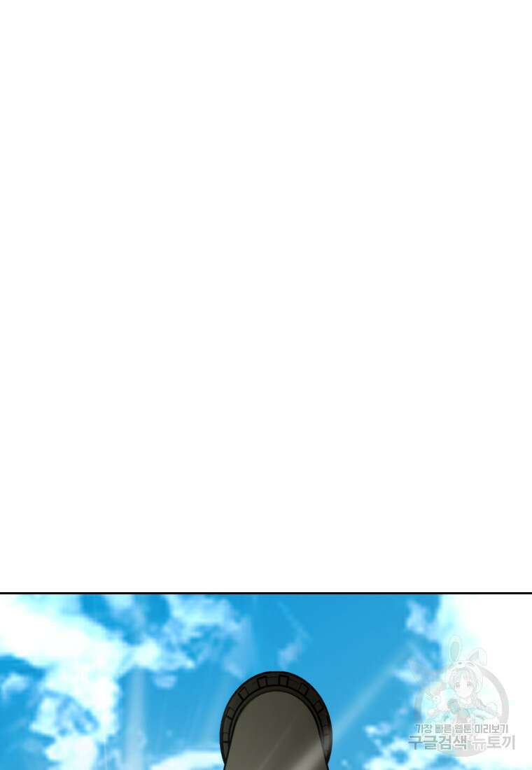 소드마스터로 회귀 20화 31