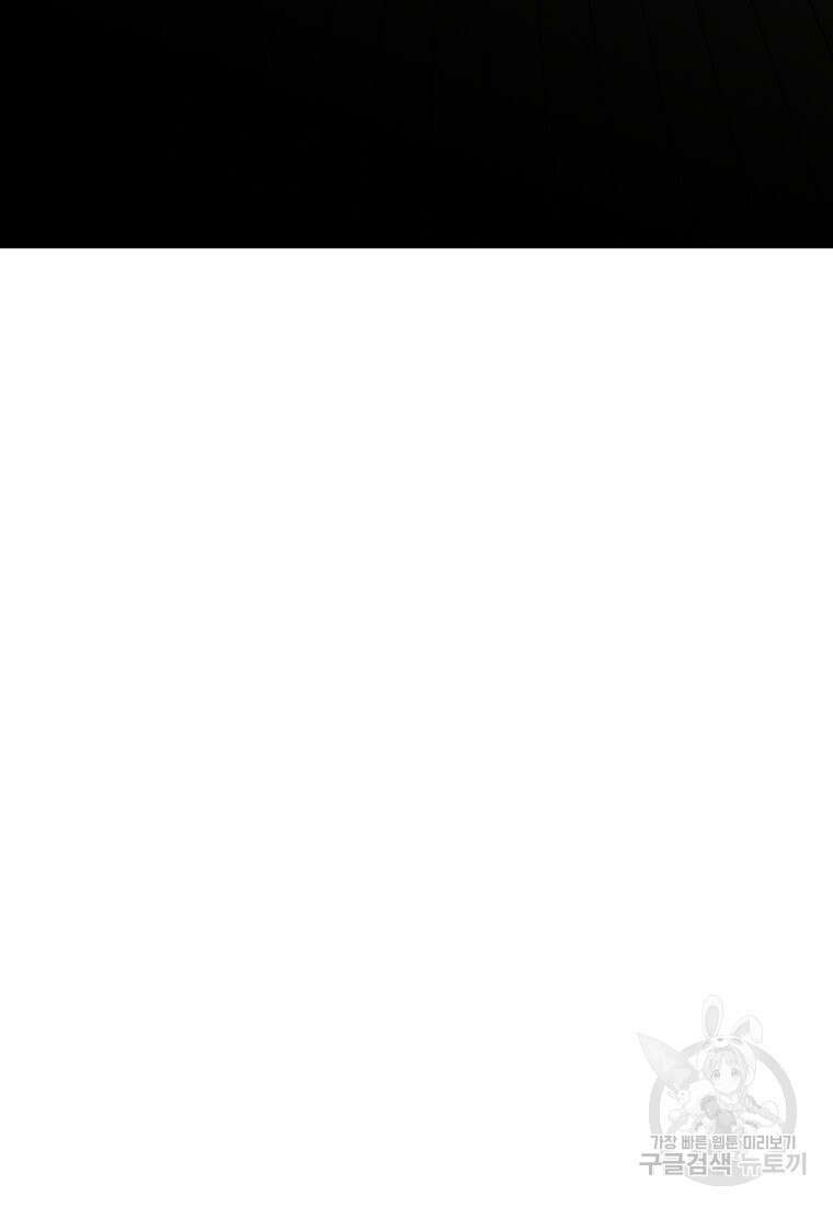 소드마스터로 회귀 20화 41
