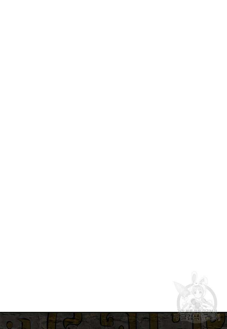 소드마스터로 회귀 20화 46