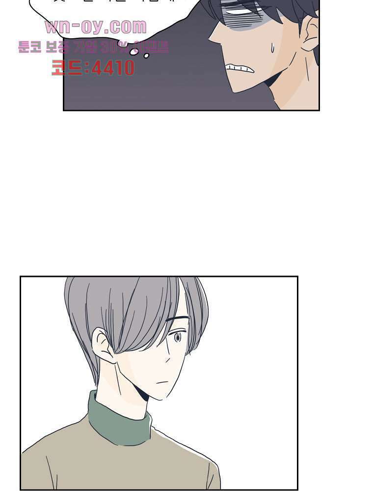 너도 나랑 24화 9