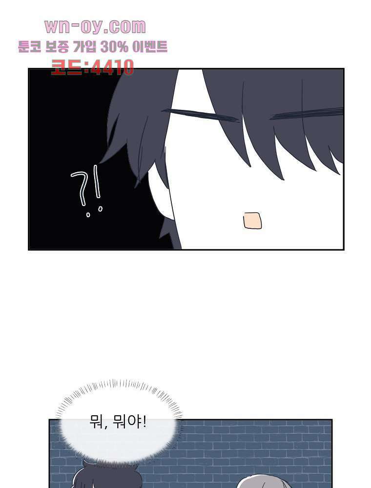 너도 나랑 24화 11