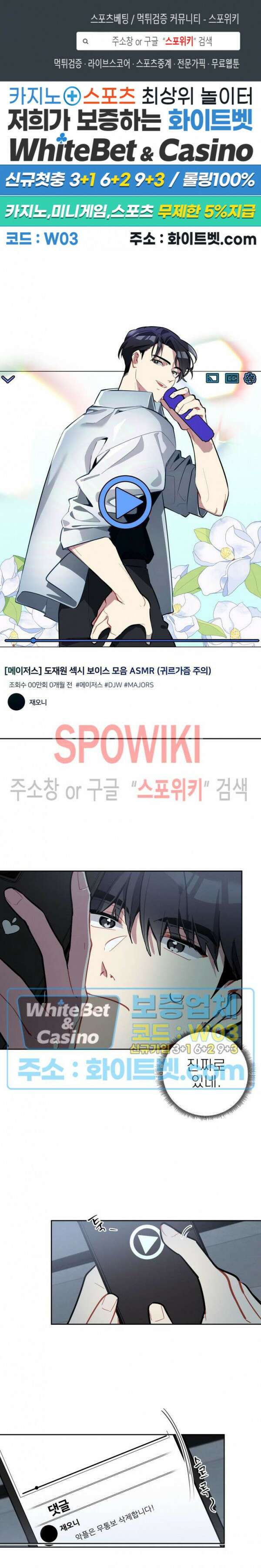 체리돌 스캔들 2화 1