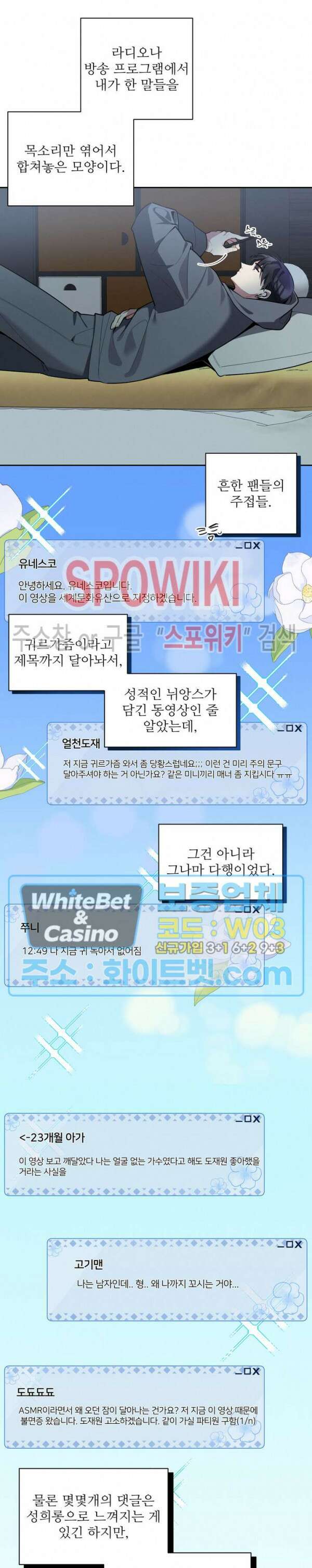 체리돌 스캔들 2화 2